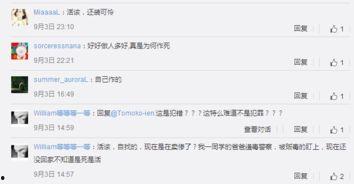 温迪最新爆料微博,揭秘娱乐圈幕后真相