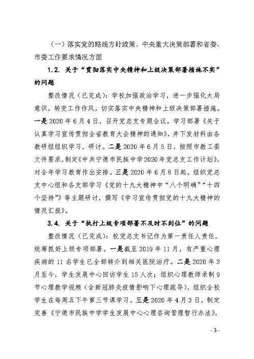 重庆高中爆料案件最新进展,真相逐步浮出水面