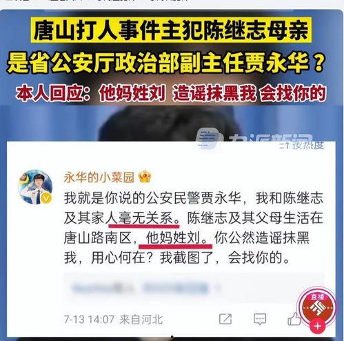 河北陈继志爆料案件最新,揭开河北涉黑势力背后的惊人真相