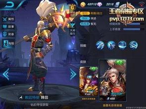 韩信最新皮肤官方爆料,战神归来，荣耀再续