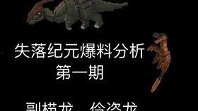 失落纪元爆料分析最新,揭秘神秘势力崛起与未知世界的秘密