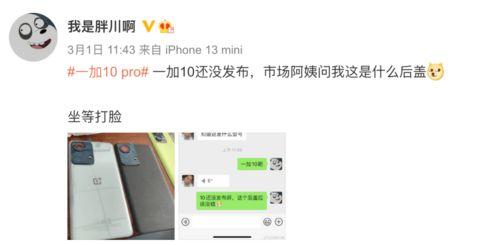 一加外观最新爆料图片,极简设计，科技美学新篇章”