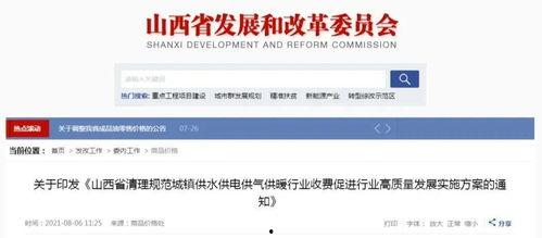 水电最新爆料信息大全,揭秘行业动态与未来趋势