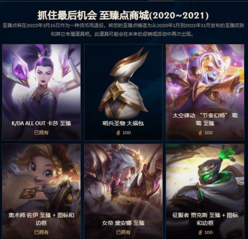 新至臻皮肤爆料最新消息,揭秘神秘爆料背后的惊喜与期待