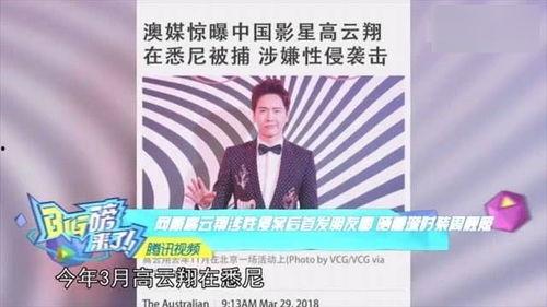 高云翔最新朋友圈爆料,事件真相再引热议