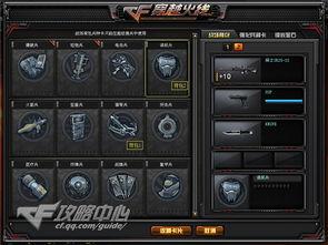 cf最新外挂爆料,揭秘游戏作弊手段，维护公平竞技环境